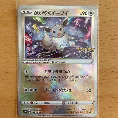 Sparkling Radiant Eevee 055/071 K S10b Pokemon GO Japanese Pokemon Card TCG • 7.99€