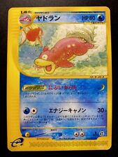Slowbro 032/087 - Wind From The Sea E Series Japanese Pokemon Card
