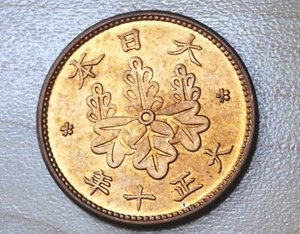 1921 Japan 1 Sen - Picture 1 of 2