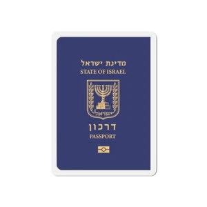 Pasaporte israelí - imán troquelado - Imagen 1 de 16