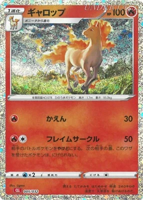Pokemon Card Classic CLL-005/032 Rapidash - Image 1 of 2