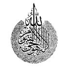 4X(Islamic Wall Art Decor, Islamic Calligraphy Decoration, Ramadan Decor, Islami