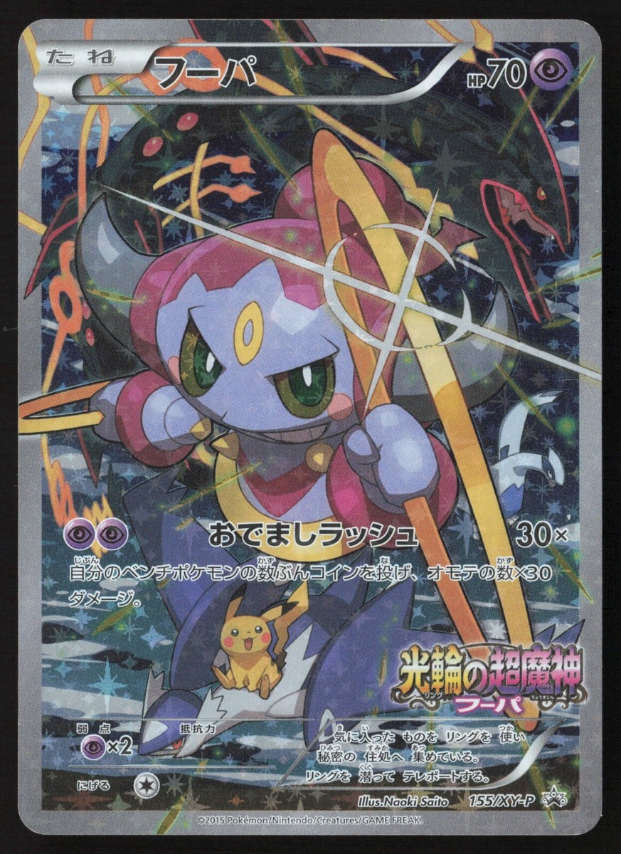 Nintendo XY Trading Card Games in Japanese for sale | eBay Nintendo XY Trading Card Games in Japanese for sale | eBay