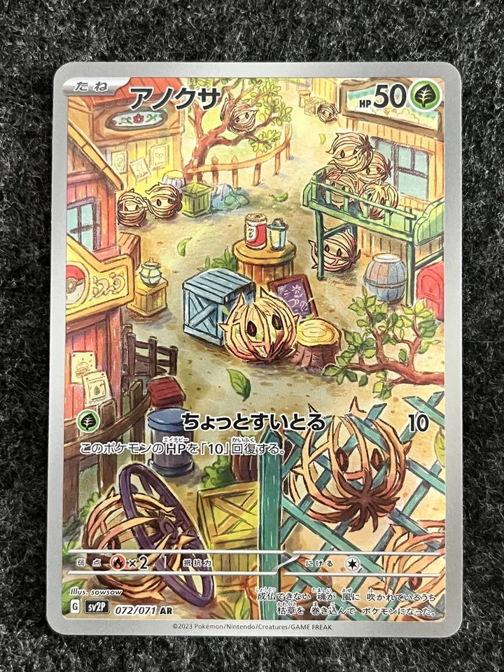 Bramblin - 0 Holofoil 072/071 Art Rare SV2P: Snow Hazard Near Mint - Image 1 of 1