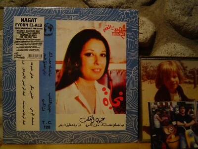 NAGAT Eyoun El-Alb LP/1980 Egypt/Arabic Groove/Hani Shenouda/Disco Arabesquo - Image 1 of 2