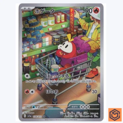 Fuecoco AR 078/073 SV1a Triplet Beat Pokemon Card Japanese Scarlet & Violet NM - Image 1 of 3