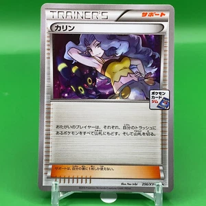 Karen Trainer's Support Promo Pokemon Card Japanese Japan Nintendo Anime F/S - Picture 1 of 5