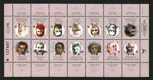 Israel 1996 Stamps Sheet Hebrew Writers Association MNH #16750 - Picture 1 of 1