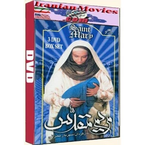 Saint Mary (DVD) Mother of Jesus - Picture 1 of 1