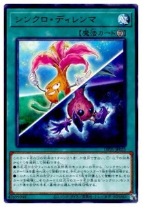 DP25-JP025 - Yugioh - Japanese - Synchro Dilemma - Rare - Picture 1 of 1