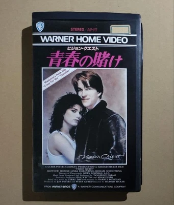 [Out of print/very rare VHS] Vision Quest Youth's Bet Foto 1 de 3