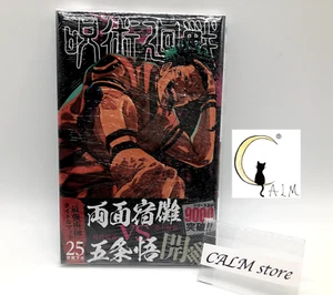 Jujutsu Kaisen Edición Japonesa Cómic Vol 25 Nuevo Sellado Salto Japonés - Imagen 1 de 7