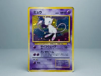 Mew No. 151 Mystery of the Fossils Pokemon Card Japanese HP - Image 1 of 4
