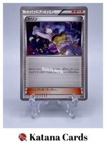 EX/NM Karty Pokemon Karen 142/171 japońskie - Zdjęcie 1 z 8