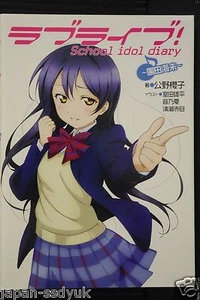 romanzo GIAPPONE: Love Live! Progetto Idolo Scuola "Umi Sonoda" (Danni) Con Scheda - Foto 1 di 9