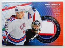 2013-14 KHL Gold Collection Part of the Game #JRS-020 Anton Burdasov 235/250