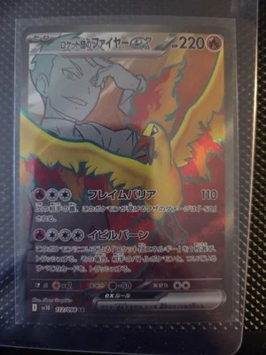 Team Rocket's Moltres ex 112/098 Sv10: The Glory of Team Rocket Holo (Japanese) - Image 1 of 2