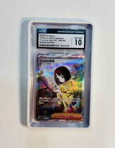 Erika's Invitation 151 206 sv2a Japanese Alt Art CGC 10 Gem Mint - Picture 1 of 1