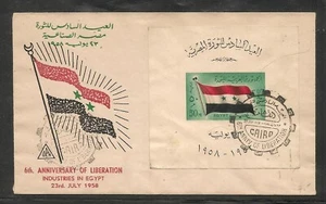 EGYPT - 1958 The 6th Anniversary of the Revolution of July 23rd, 1952 2 FDCs 1 - Picture 1 of 2