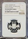 1997 RUSSIA SILVER 1 ROUBLE S1R MOSCOW COAT OF ARMS NGC PF 69 ULTRA CAMEO SCARCE