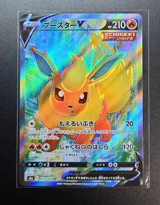 Flareon V 072/069 Eevee Heroes Full Art HOLO SR mint PCG/JAPANESE Pokemon Card - Image 1 of 4
