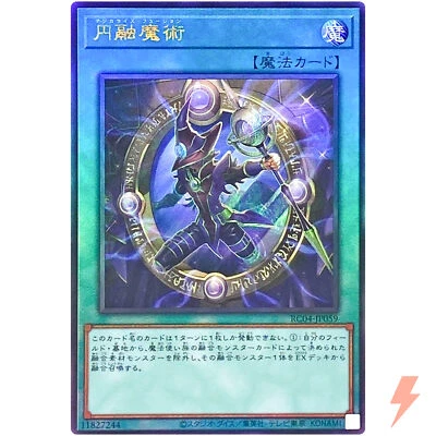 Magicalized Fusion - Ultimate Rare RC04-JP059 Rarity Collection 25th - YuGiOh - Image 1 of 3