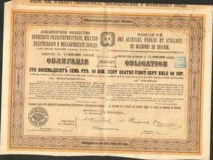 Aciéries, Forges & Ateliers de MACHINE DE BRIANSK (RUSSIE) (D) - Picture 1 of 1