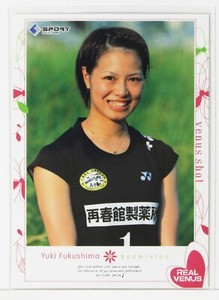 Yuki Fukushima (Badminton) No.15 - 2015 BBM Women's Athlete Card Real Venus