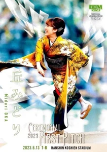 Midori Oka 2023 BBM Baseball FUSION First Pitch Card -Near Mint from Japan FS - Picture 1 of 2