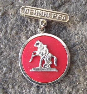 Leningrad Admiralty Spire & Peter the Great Bronze Horse Statue Medal Pin Badge - Picture 1 of 4