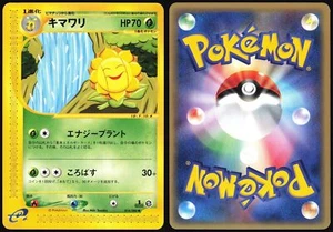 SUNFLORA 014/088 E SERIES E5 MYSTERIOUS MOUNTAINS POKEMON JAPANESE COMMON LP - Picture 1 of 4