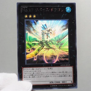 Yu-Gi-Oh Number 17: Leviathan Dragon Ghost Rare GENF-JP039 M~NM Japanese c967 - Picture 1 of 4