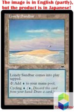 Magic: The Gathering MTG Jpver Lonely Sandbar ONS Common