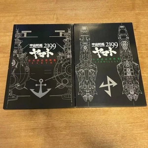 Space Battleship Yamato 2199 Official Setting Document EARTH GARMILLAS Art Boo - Bild 1 von 6