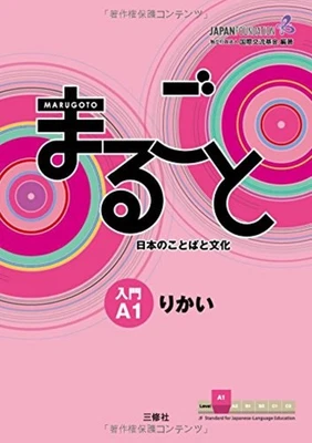 Marugoto:Japanese language and culture Starter A1 Coursebook [competences] New - Image 1 of 3