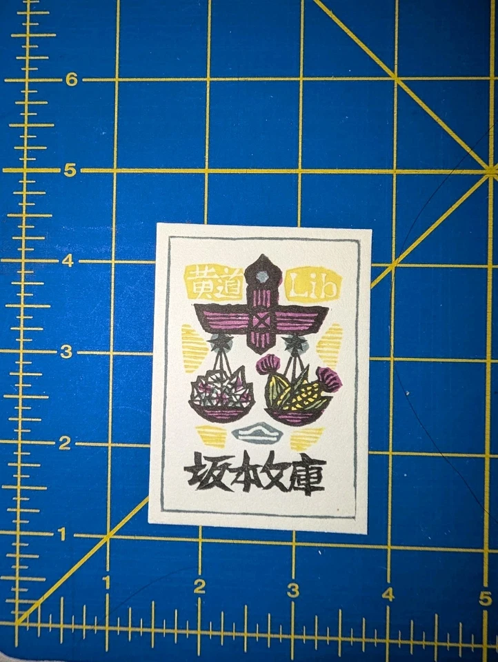 Ex Libris woodblock print By Teruo Takahashi  (Artist) bookplate Foto 1 de 1