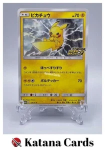 EX/NM Karty Pokemon Pikachu PROMO 126/S-P S-P japońskie - Zdjęcie 1 z 8