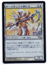 MTG Japanese Foil Auriok Steelshaper Mirrodin NM