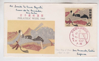 (japan)1960 Sc 691 FDC circulated to spain     u2437 - Image 1 of 3