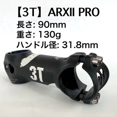 [3T] ARXII PRO Longitud del vástago de aluminio ligero: 90 mm Diámetro:... - Imagen 1 de 4
