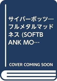 CYBERBOTS Fullmetal Madness Guide Art Book Sega Saturn book form JP