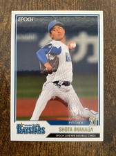 Shota Imanaga - 2018 EPOCH - Yokohama DeNa Baystars - US Seller