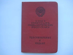 Original Soviet Document For Medal "For Bravery" 1965 - Picture 1 of 5