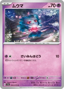 Pokemon Card sv1a 034/073 Misdreavus Triplet Beat - Picture 1 of 2