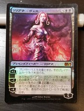FOIL Liliana Vess Magic 2010 M10 Light Play Japanese MTG Magic