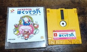 Famicom Disk System Bio Miracle Bokutte Upa Konami Nintendo Japan