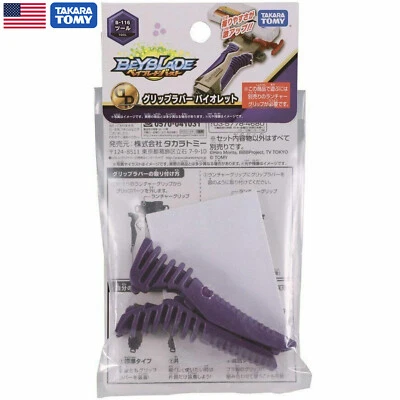 TAKARA TOMY Beyblade Burst Launcher Grip Rubber (Violet) B-116 - USA SELLER! - Image 1 of 2