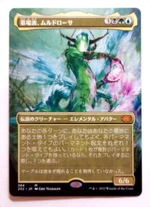 Muldrotha, the Gravetide *BORDERLESS* - MtG [2X2] - Near Mint NM Japanese - Picture 1 of 3