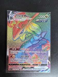 Pokemon TCG Chinese Rayquaza VMAX HR 164- Scarlet & Violet, CS4bC-164 HOLO NM - Picture 1 of 2
