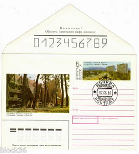 1990 Soviet FDC letter cover "OLD OAK" LODGING and SANATORIUM in TRUSKAVETS - Foto 1 di 2